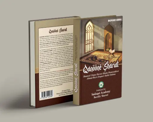 Qanoone shariat Cover page