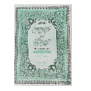 QuranKanzul iman With Khazainul Irfan Tafseer and Tarjama in Urdu inside image.webp