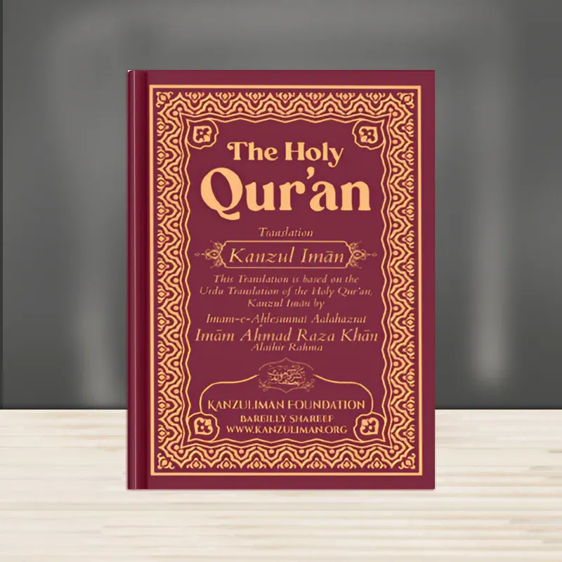 AL Quran Kanzul Iman in English Cover page.webp