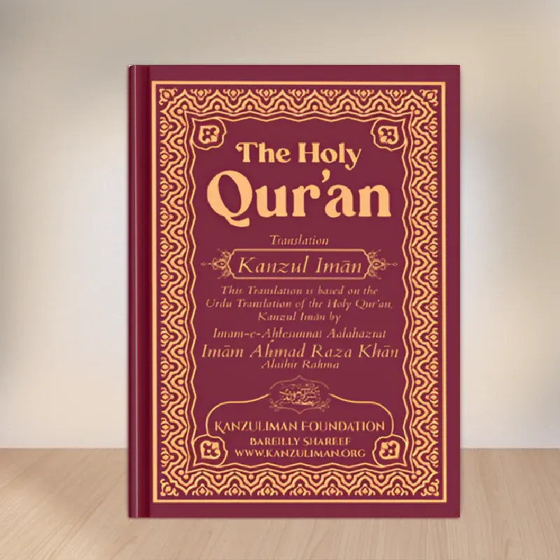 AL Quran Kanzul Iman in English Cover page sample.webp