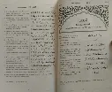 English_Kanzul_Iman First Page.webp