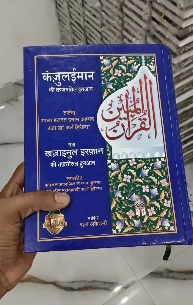 Quran Kanzul Iman with Khazainul Irfan Tarjama Tafseer in Hindi traslation inside emage.webp