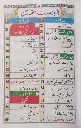 Seerate Mustafa Urdu Cloured Index.webp
