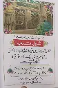 Seerate Mustafa Urdu Cloured after index.webp