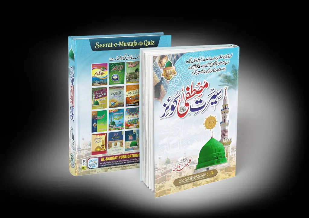 Seerate Mustafa Quize fron and back order online.webp