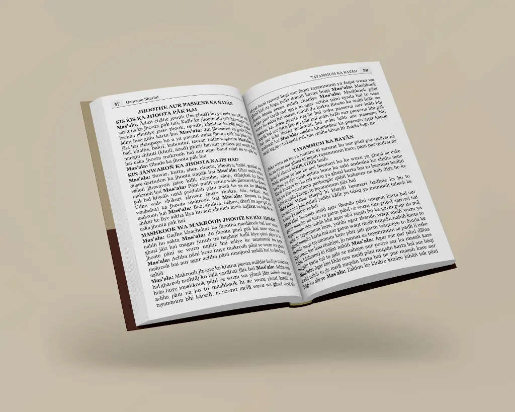 Qanoone Shariat In Roman Urdu  Book 2 Voliums Book Inside Image.webp