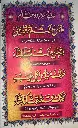 Seerate Mustafa Quize hassan bin sabit sher.webp