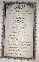 Seerate Mustafa Quize colour inside page.webp