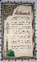 Seerate Mustafa Quize wasfe rukh unka kiya karte hain naat.webp