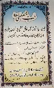 Seerate Mustafa Quize inside cober page.webp
