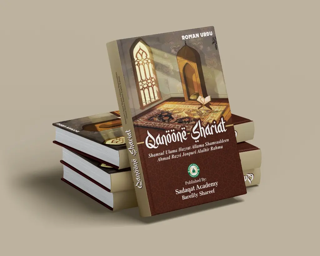 Qanoone Shariat Roman in Urdu3.webp