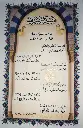 Seerate Mustafa Quize qaseedah burdah shareef.webp
