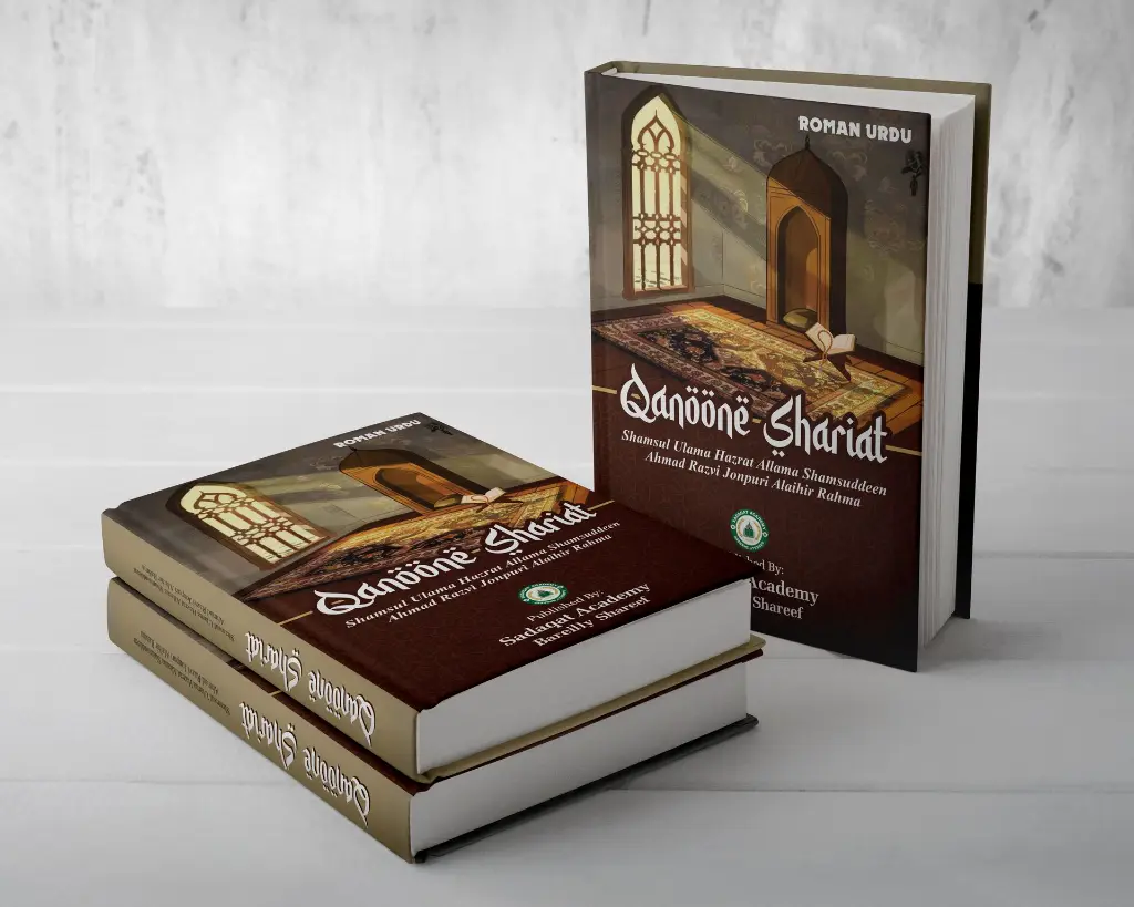 Qanoone Shariat In Roman Urdu  Book 2 Voliums cover3.webp