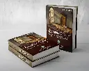 Qanoone Shariat In Roman Urdu  Book 2 Voliums cover3.webp