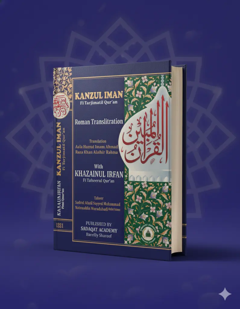 Kanzul Iman Roman Urdu with Tafseer Cover Page8.webp