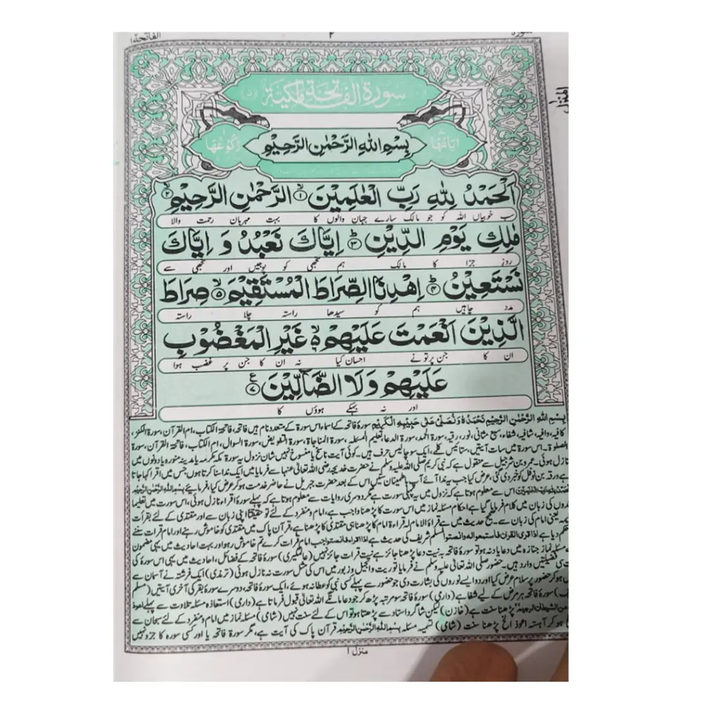 QuranKanzul iman With Khazainul Irfan Tafseer and Tarjama in Urdu inside image surah Fatiha colour coded Quran.webp