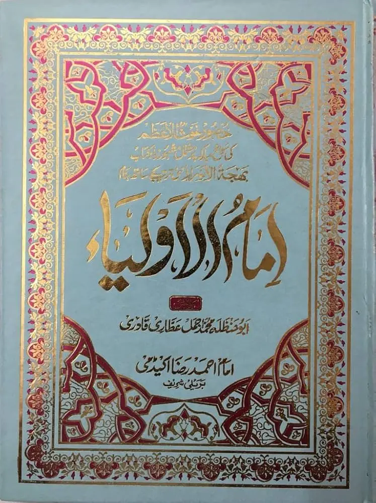 Imam ul Auliya Ghaus e Azam