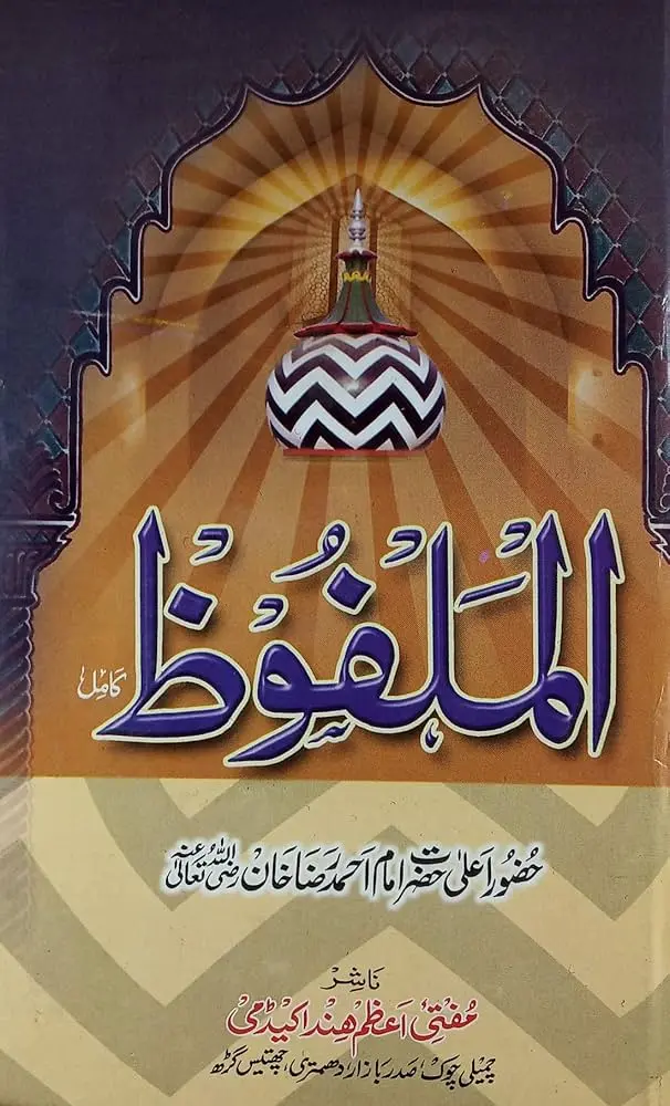 Al Malfooz