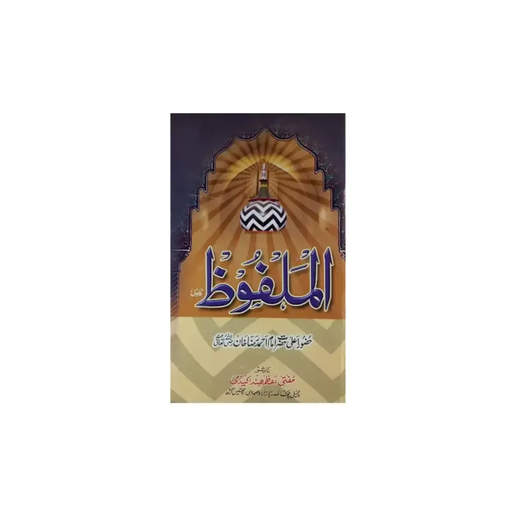 Al Malfooz