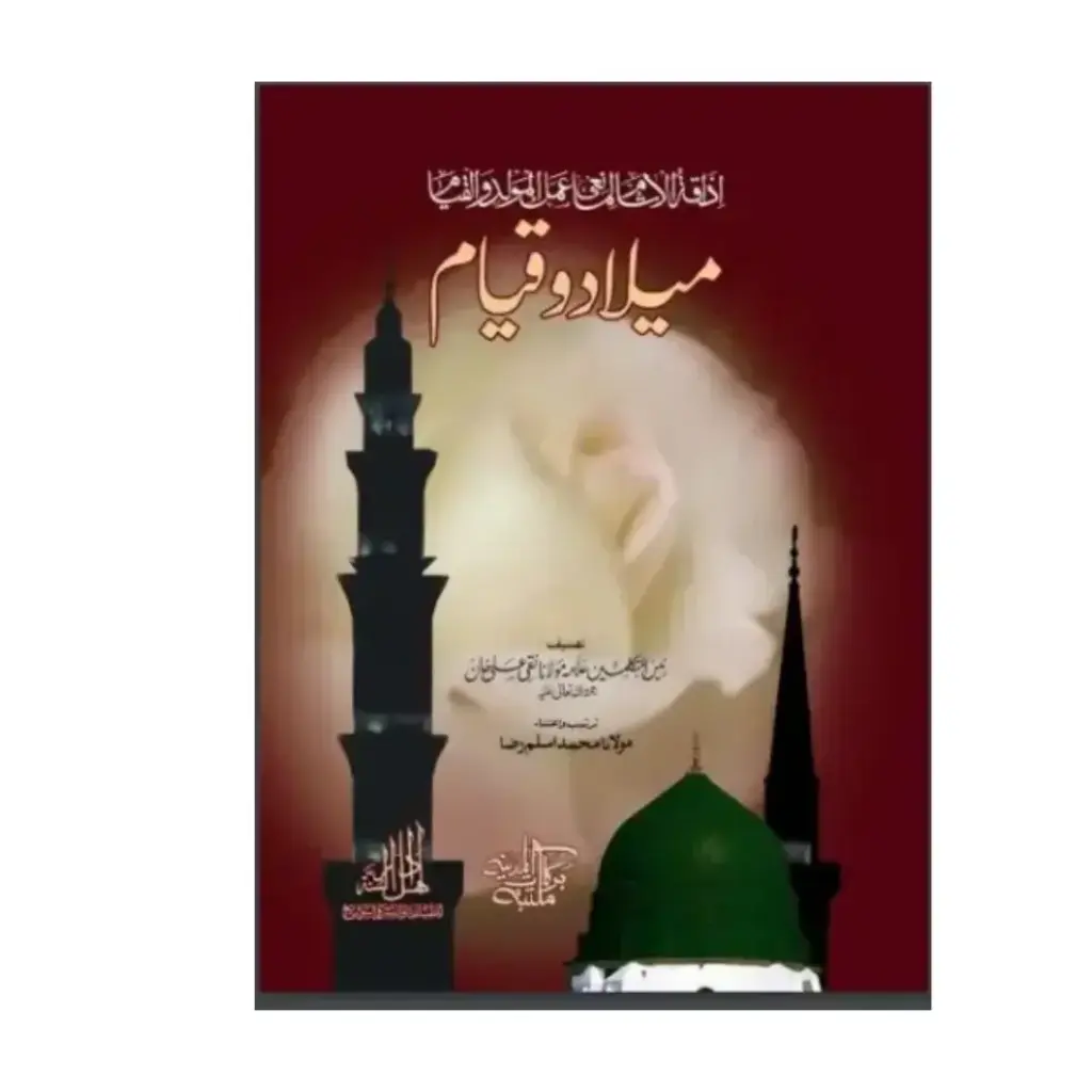 Izakat ul asaam Milad o Qayam