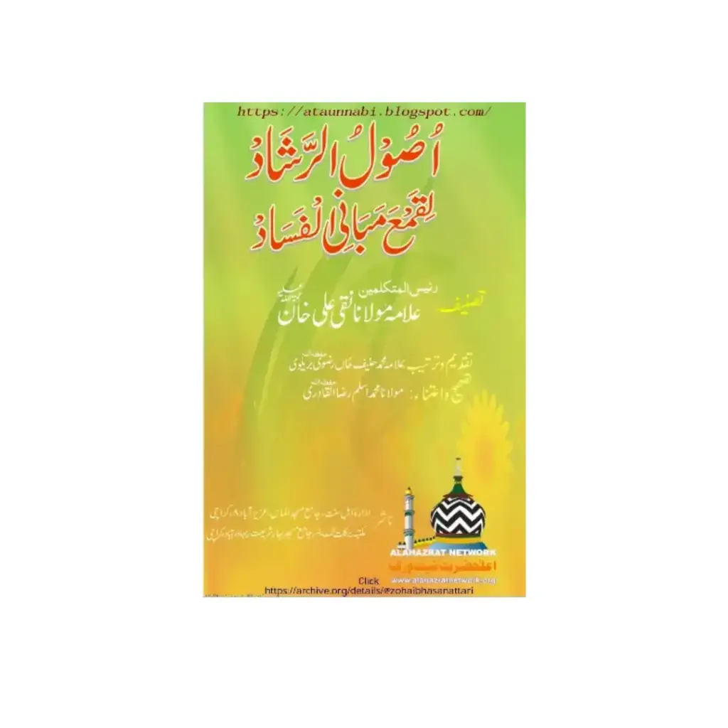 Usool ur Rashad Li Qam e Mabani ul Fasad