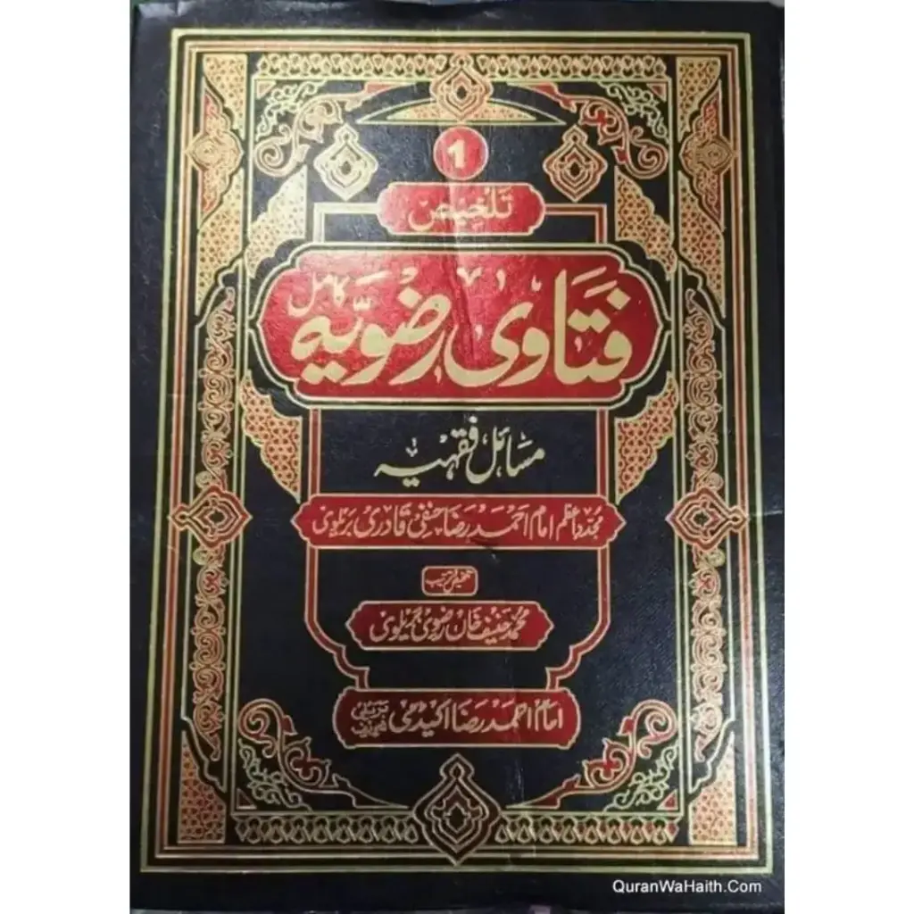 Talkhees fatawa razwiya (6 jildain)