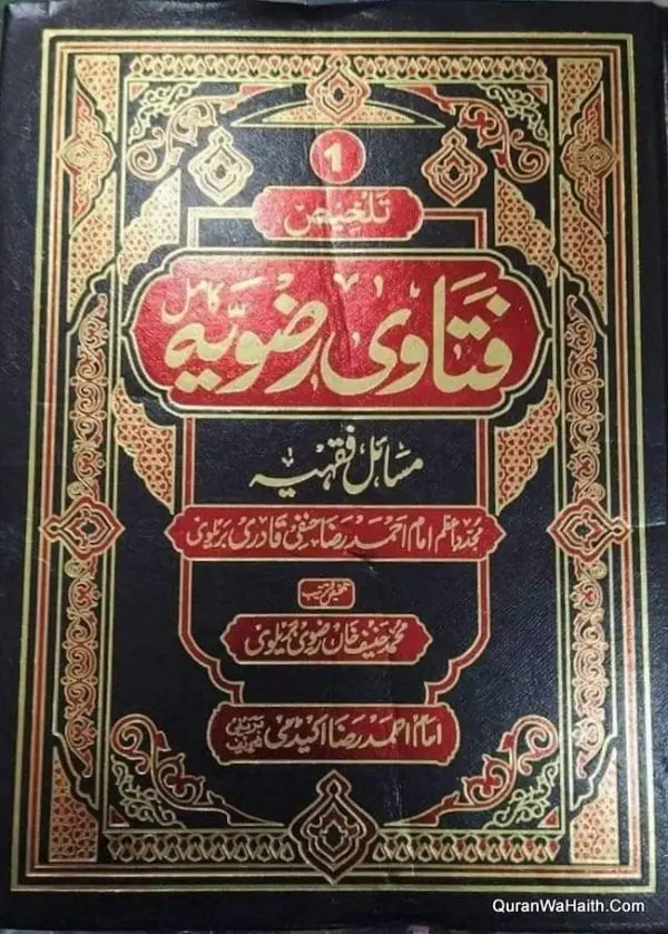 Talkhees fatawa razwiya (6 jildain)