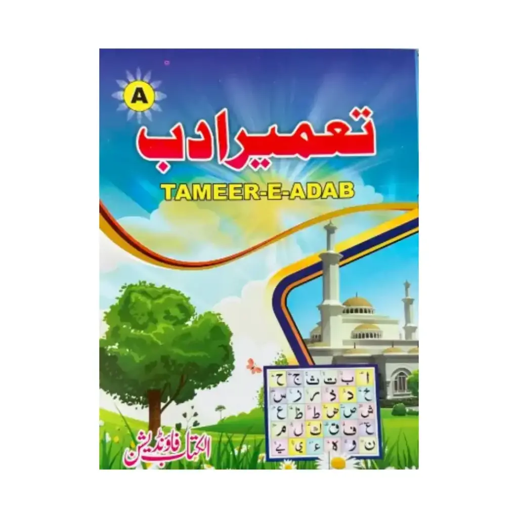 Tameer Adab Dom Colour