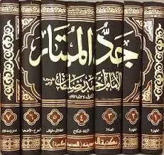 Jadd ul Mumtar (Arabi - 7 jildain)