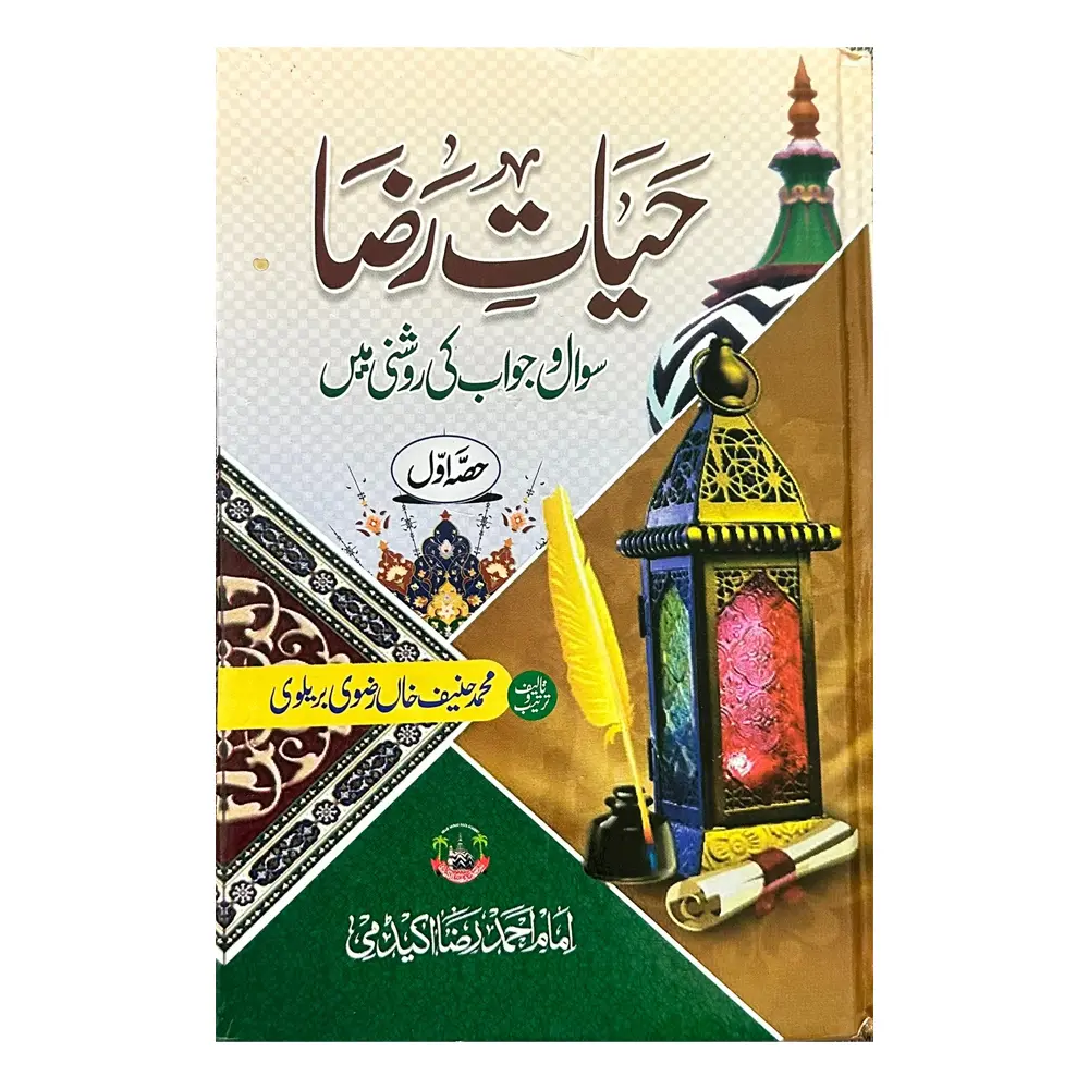 Hayat e Raza Mukammal (4 hisson me)