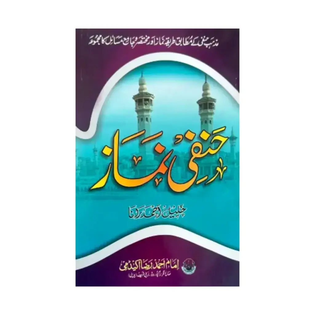 Hanafi Namaz