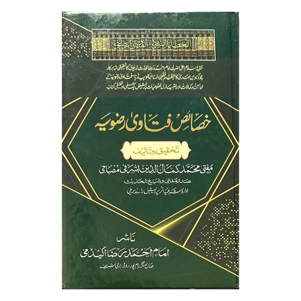 Khasais-e-Fatawa Razawiyya Khawateen aur Deeni Masail