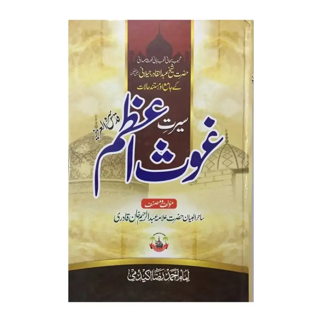 Seerat e Ghaus e Azam
