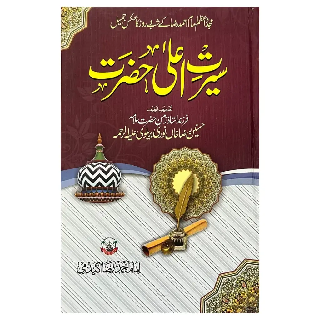Seerat Ala Hazrat