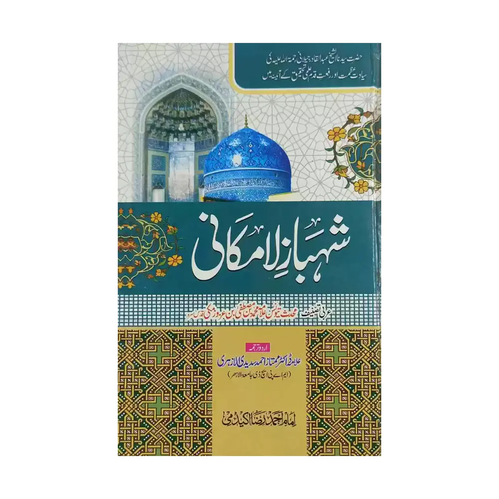 Shehbaz La Makani (Maqam-e-Ghaus-e-Azam)