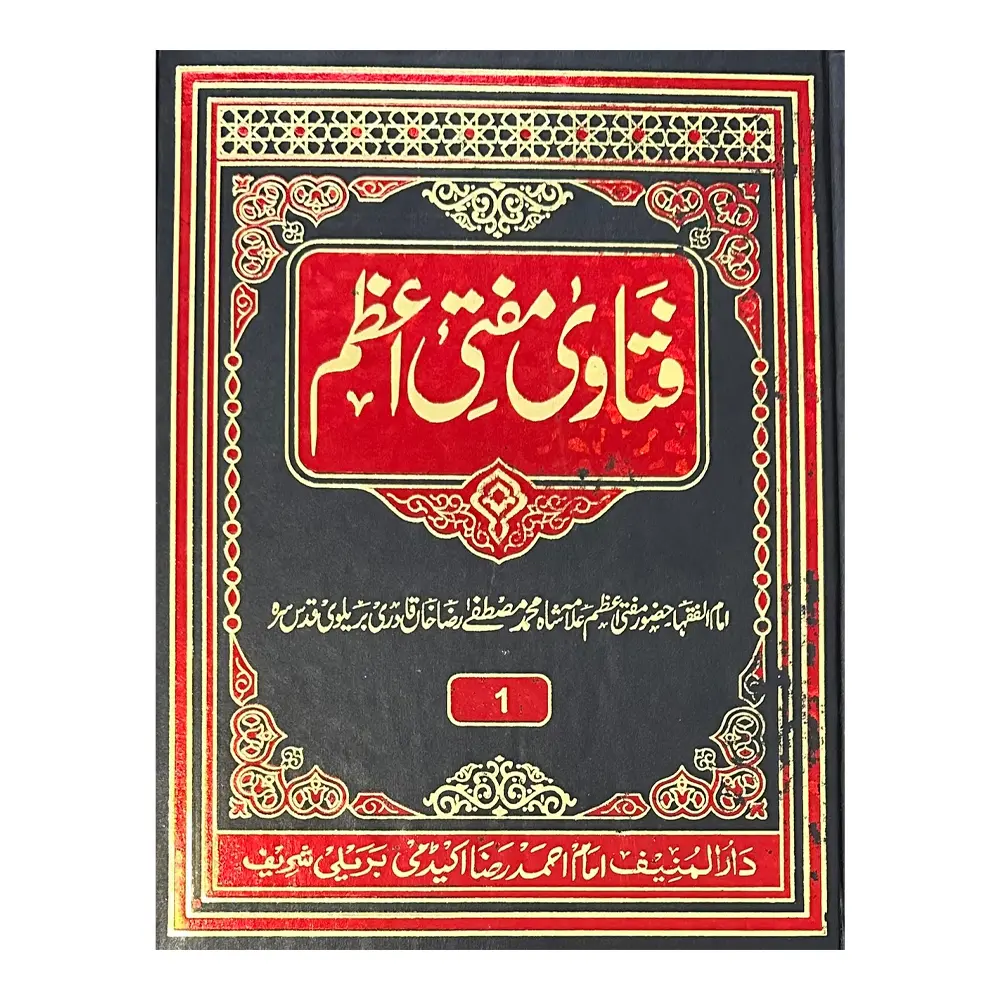 Fatawa Mufti Azam (7 Jildain)
