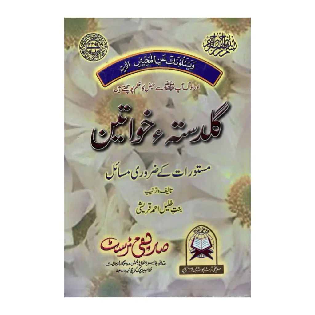Guldasta Khawateen