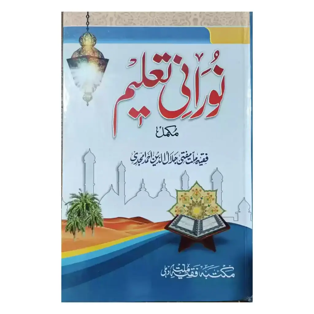 Noorani Waqiyat