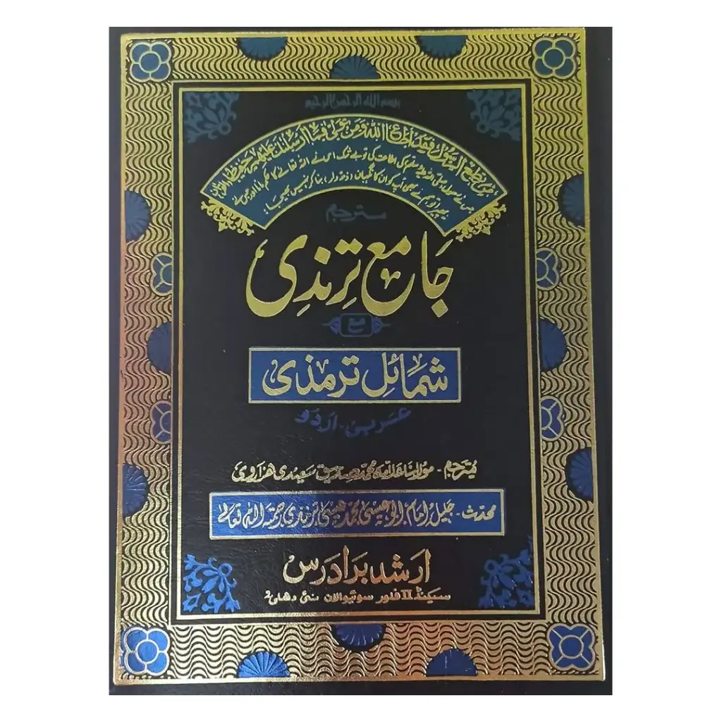 TIRMIZI  Shareef 