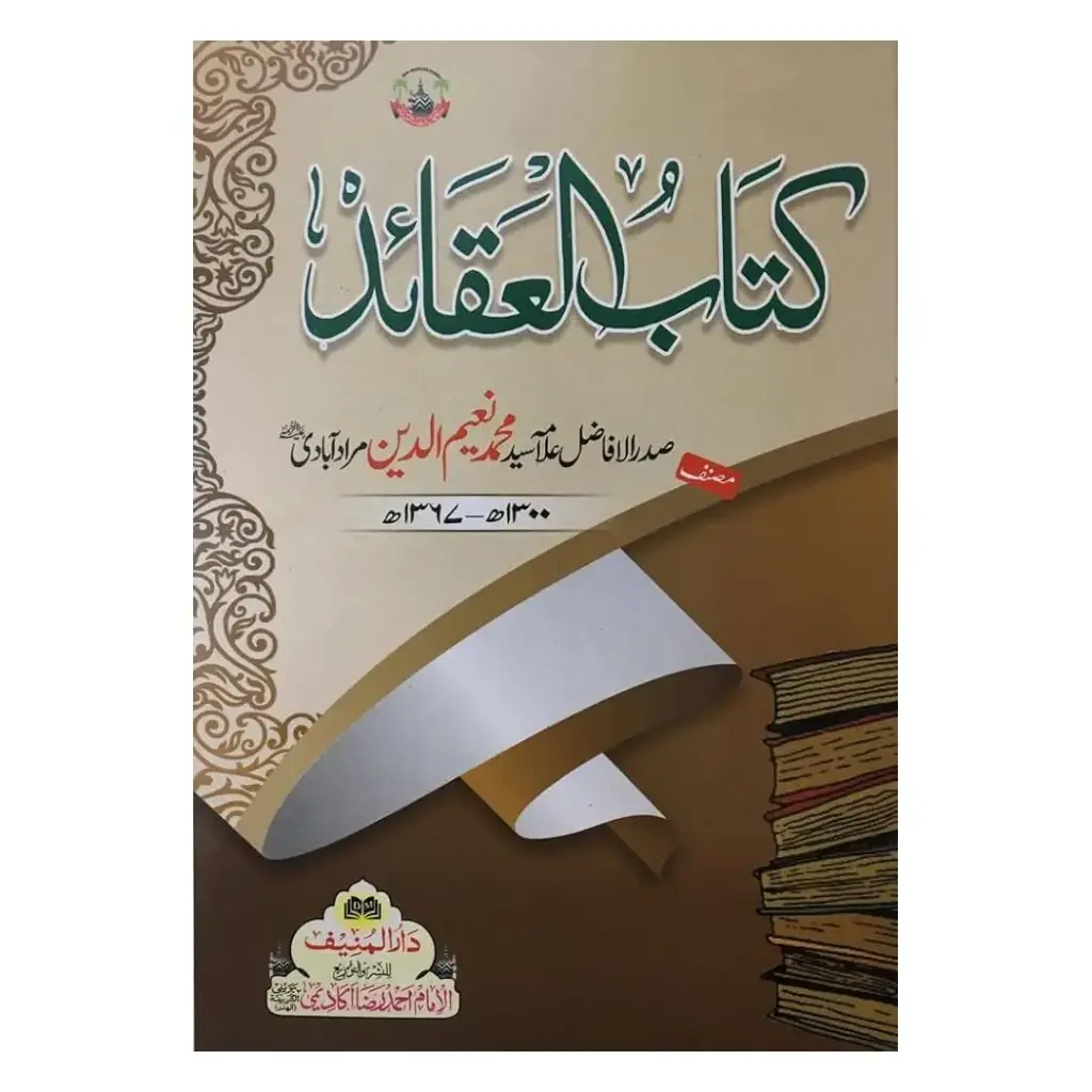 Kitab-ul-Aqaid