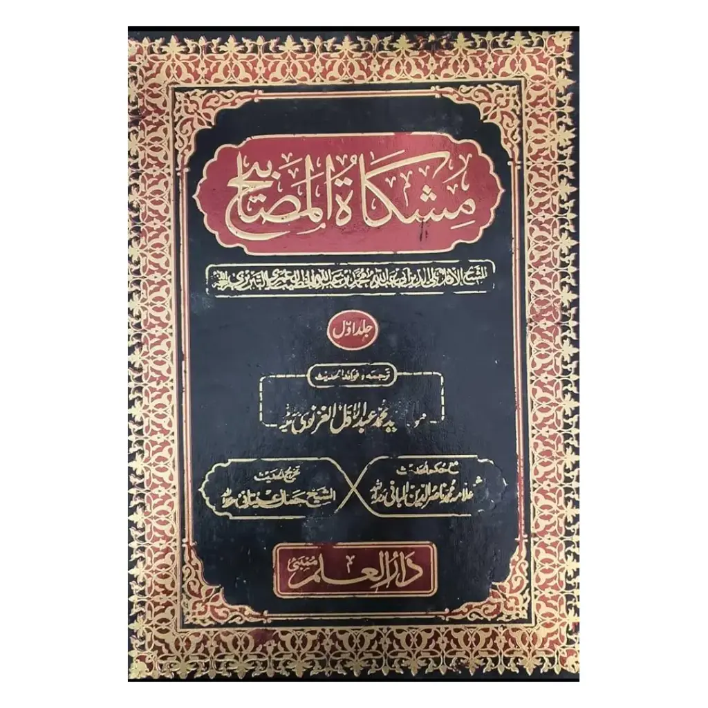 Mishkat ul Masabih Mukammal 2 Zakheem Jildein
