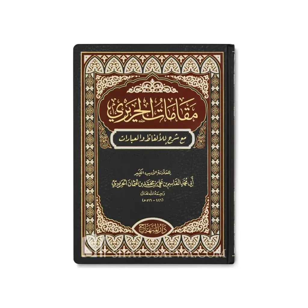Maqamat Hariri 