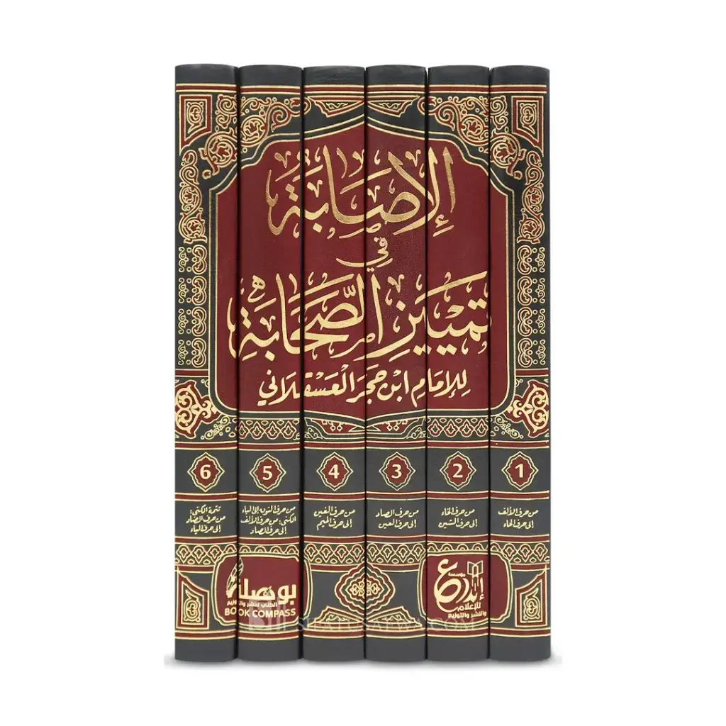 Al-Isabah fi Tamayiz Al-Sahabah by Ibn Hajar (19 JILD)