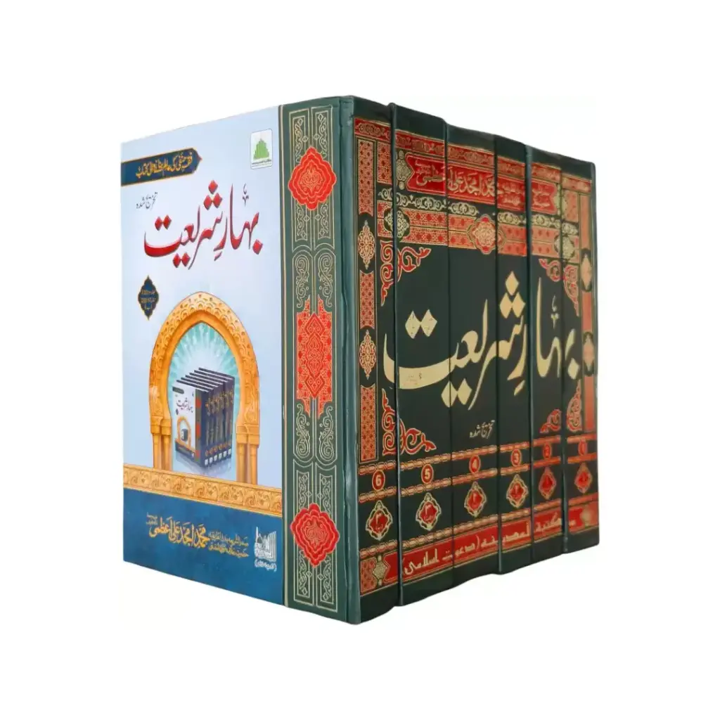 Bahare Shari'at 6 Jildein