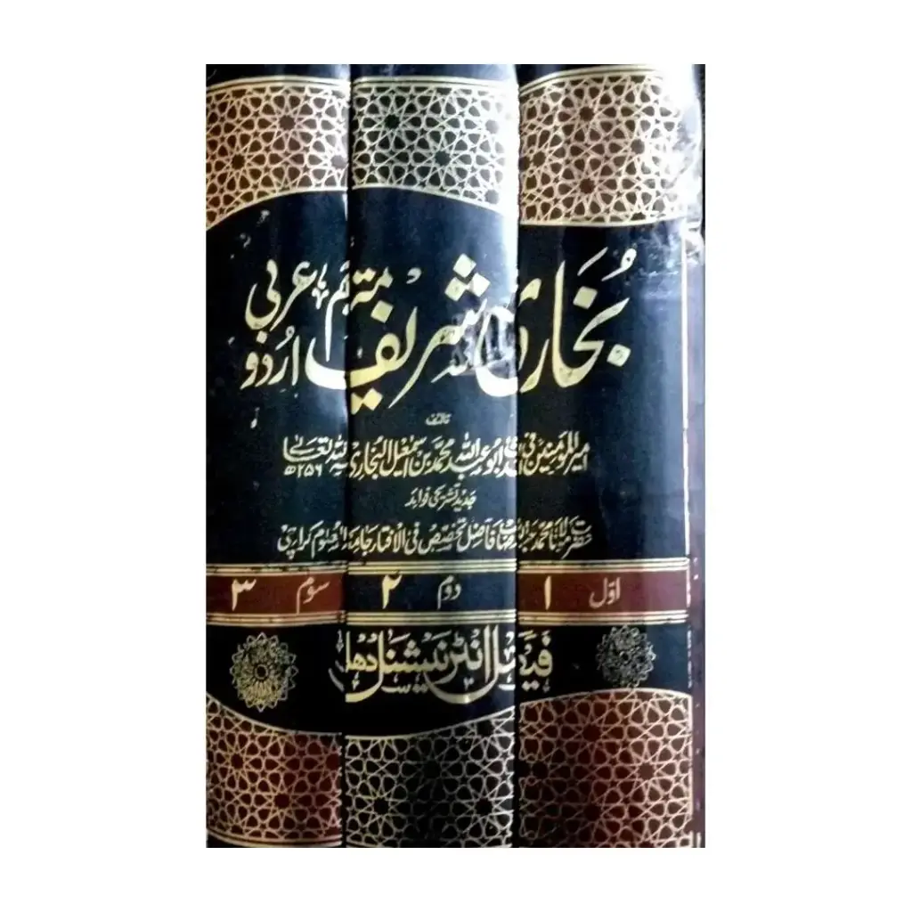 Bukhari Shareef Mutarjim 3 Jildein