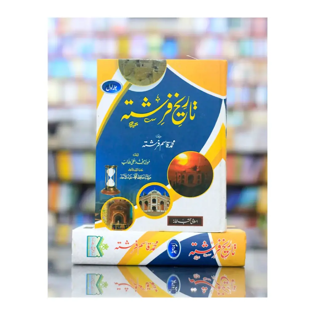 Tareekh Farishta 2 Jildein