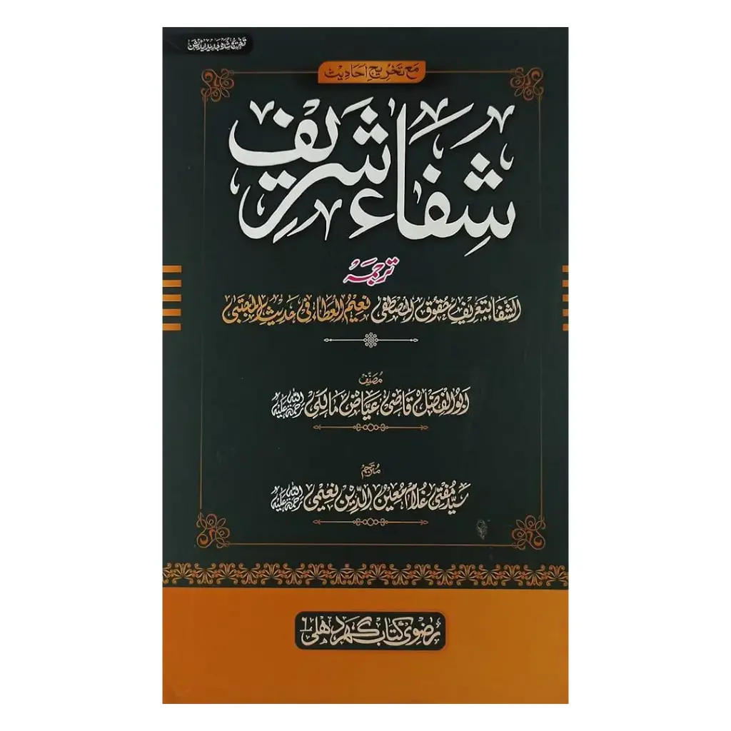 Shifa Sharif