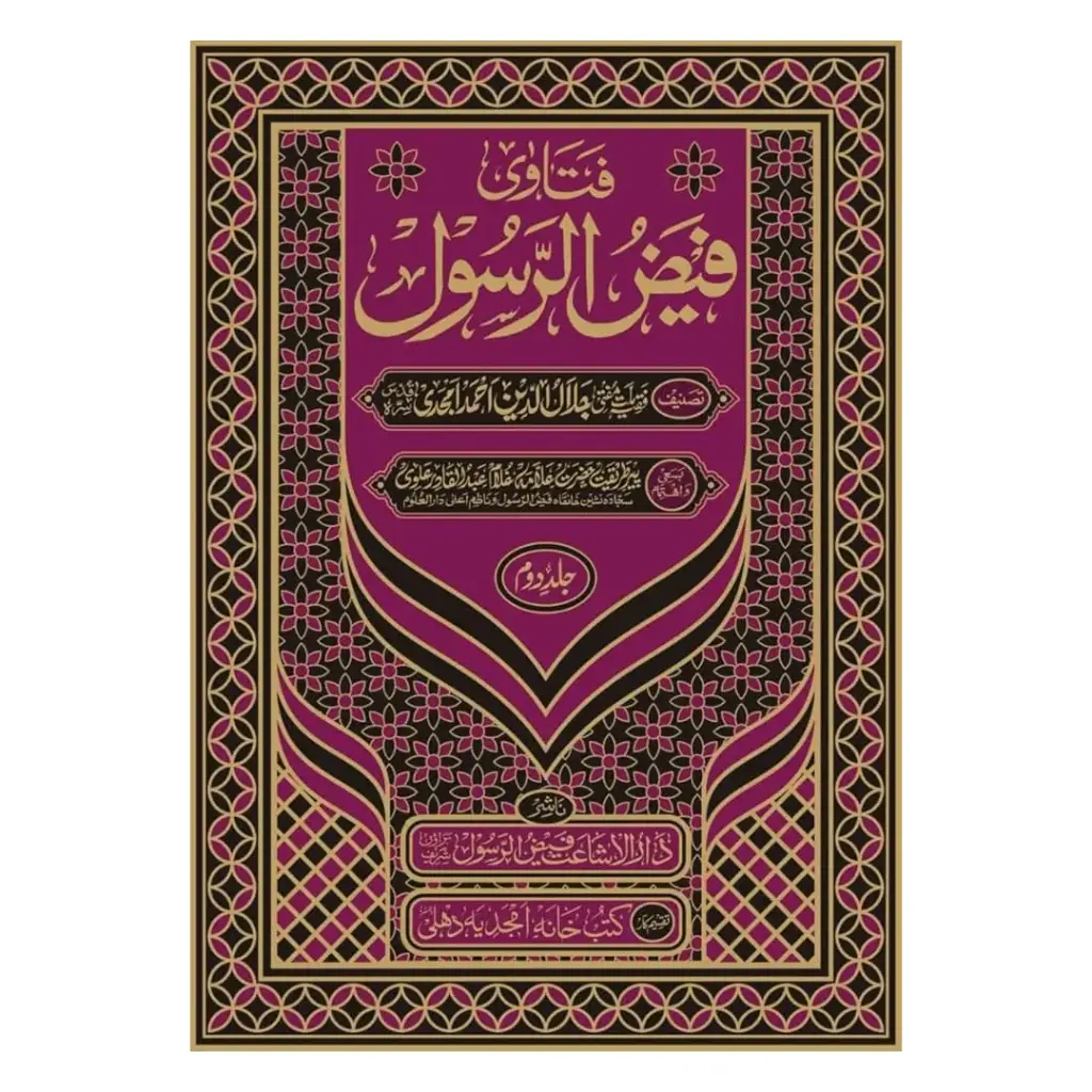 Fatawa Faizul Rasul (2 Jildein)