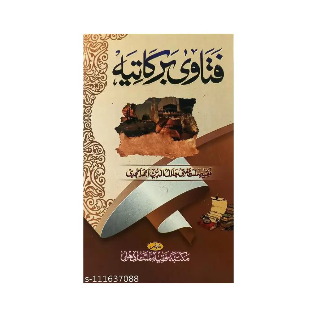 Fatawa Barkatiya (1 Jild)
