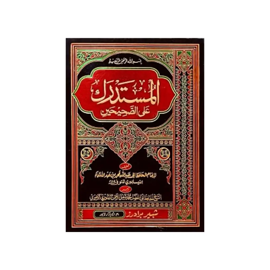 Al-Mustadrak Lil Hakim (Ahadees Ma Urdu Tarjumah - 6 Jildein)